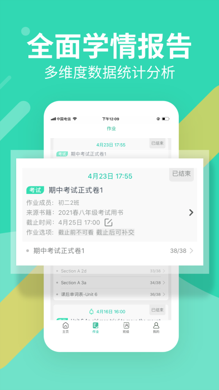 习习教师图3