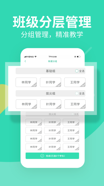 习习教师图4