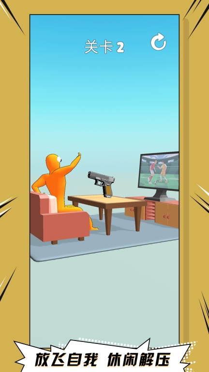 节奏射击图2