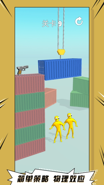 节奏射击图1
