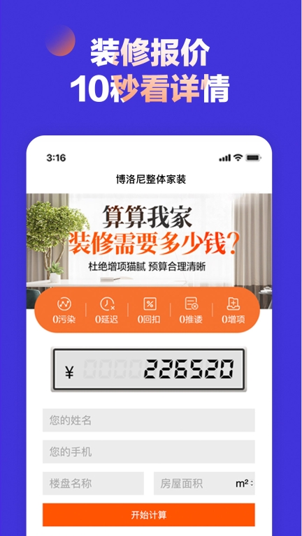 博洛尼装修图2