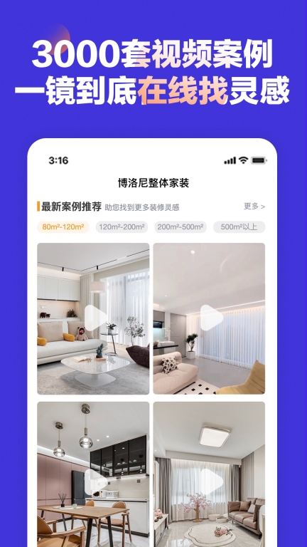 博洛尼装修图3