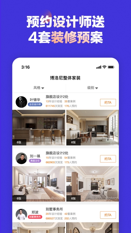 博洛尼装修图4