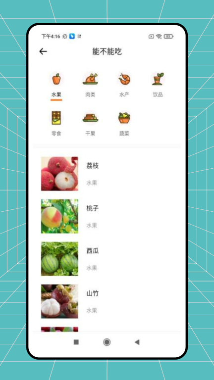 例假记录图4