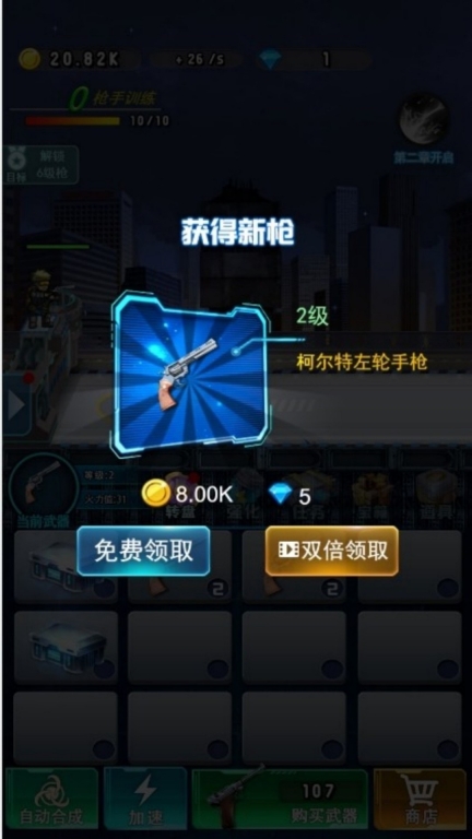 最强射手大对决图1