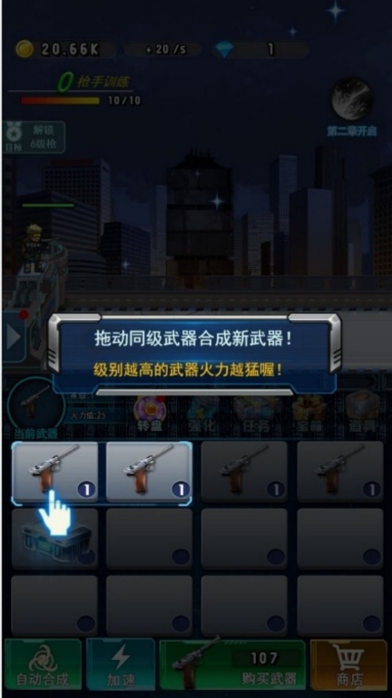 最强射手大对决图3
