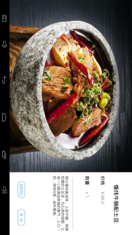 简单点点图3
