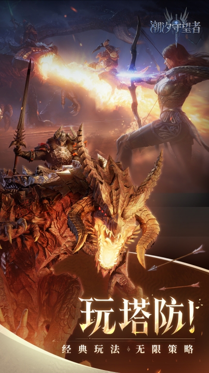 潮汐守望者-猎魔人登场图2