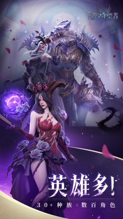 潮汐守望者-猎魔人登场图4