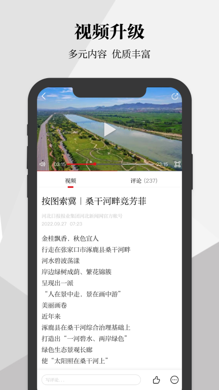 河北日报图3