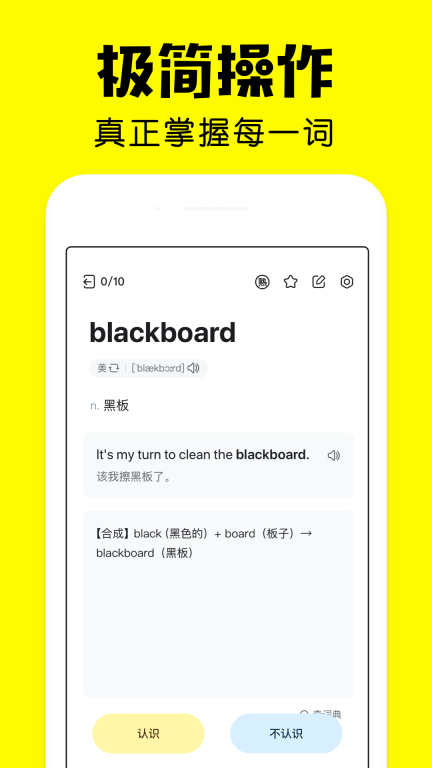 疯狂背单词-高效抗遗忘学英语图2