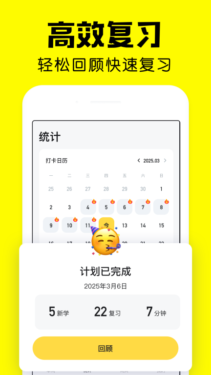 疯狂背单词-高效抗遗忘学英语图4
