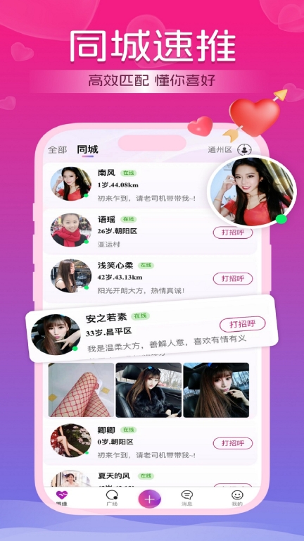 好逑图2