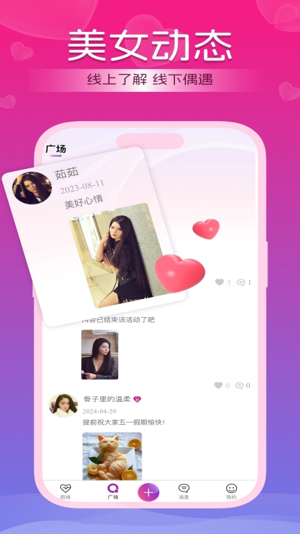 好逑图3
