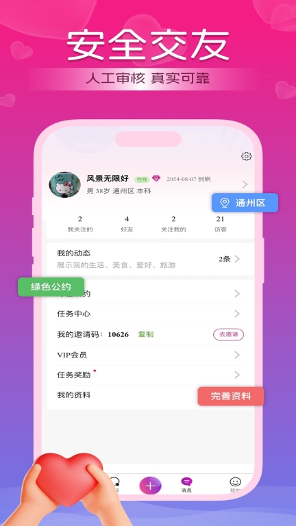 好逑图5