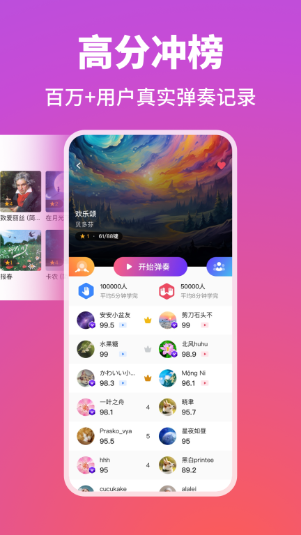 泡泡钢琴图5