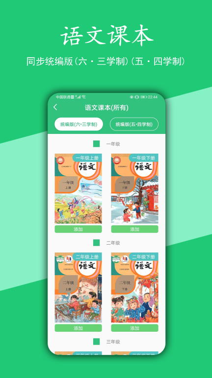汉字宝图5