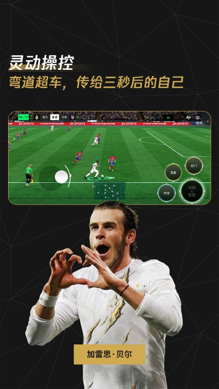 FC足球世界-中超联赛全新上线图5