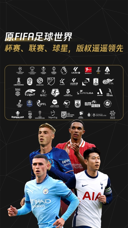 FC足球世界-中超联赛全新上线图3