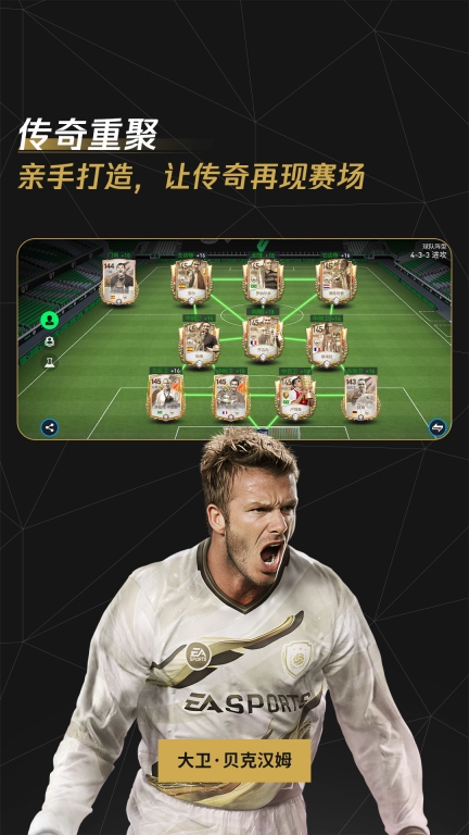FC足球世界-中超联赛全新上线图4