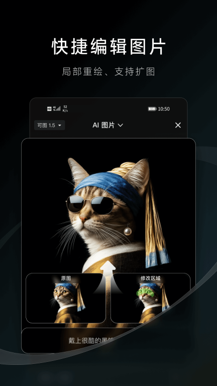 可灵AI-点燃你的想象力图3