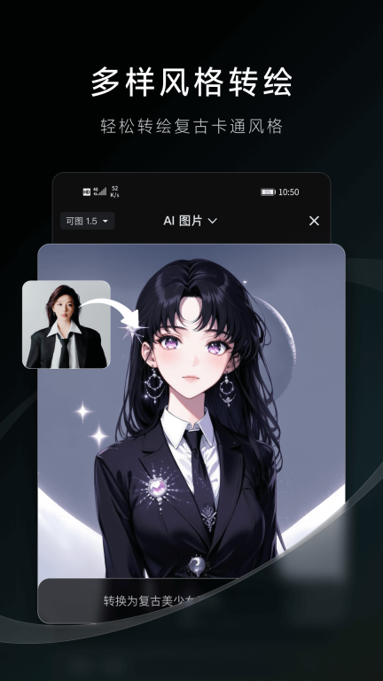 可灵AI-点燃你的想象力图4