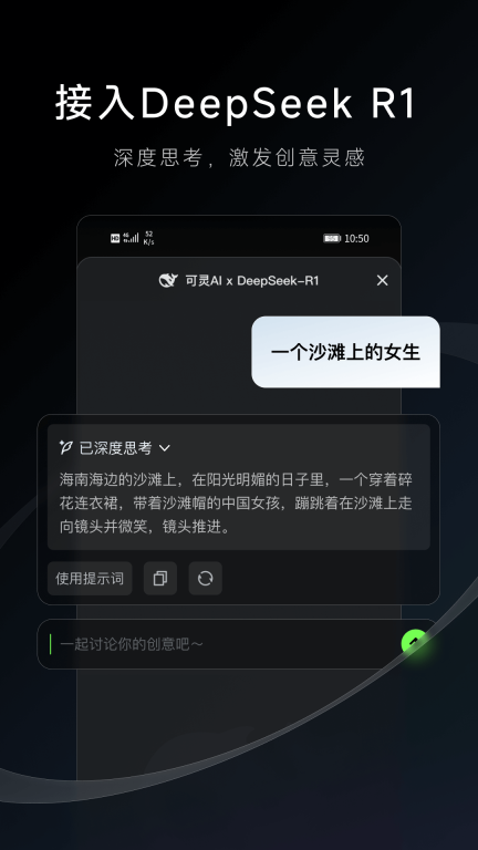 可灵AI-点燃你的想象力图5