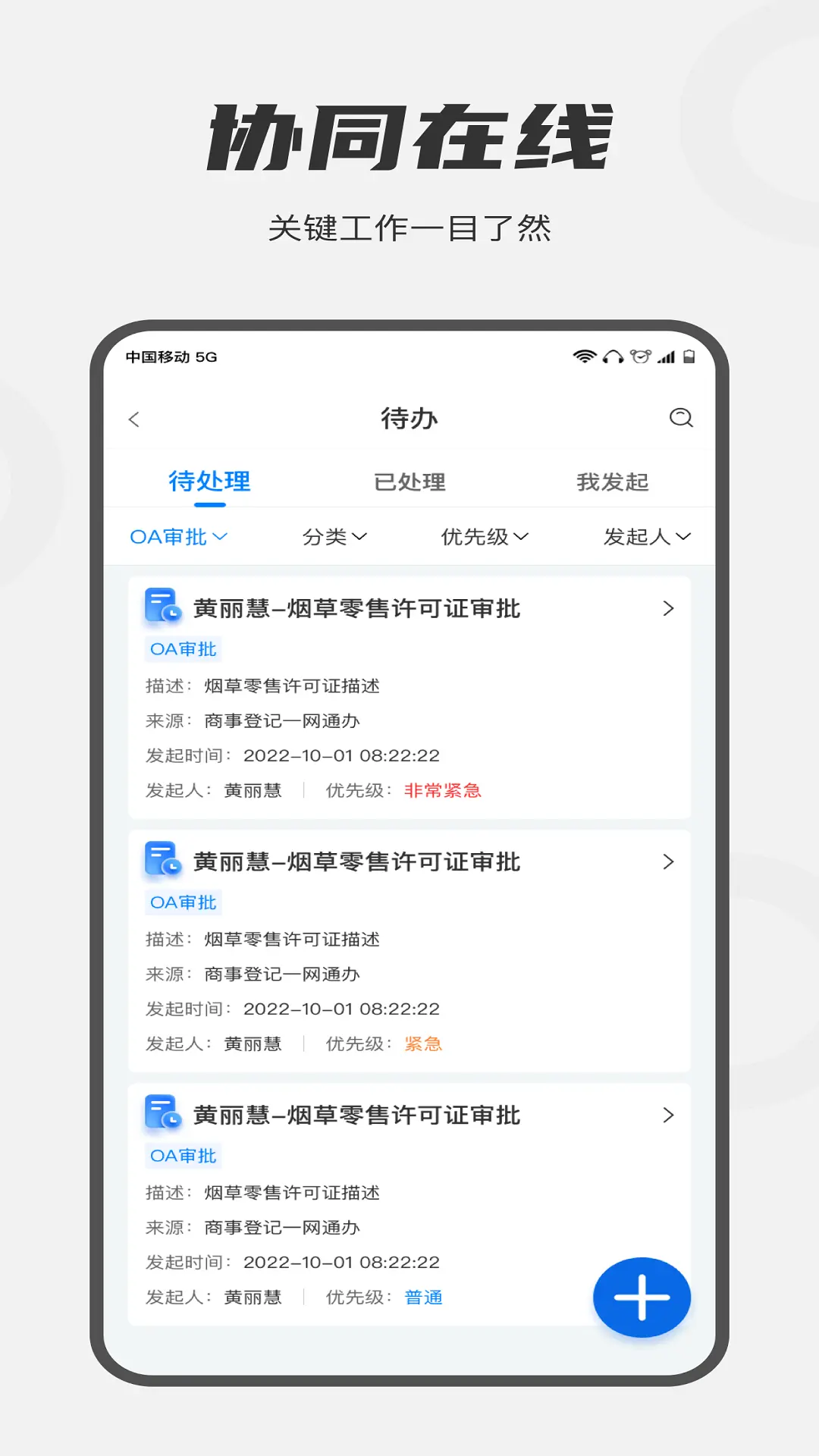 皖政通图3