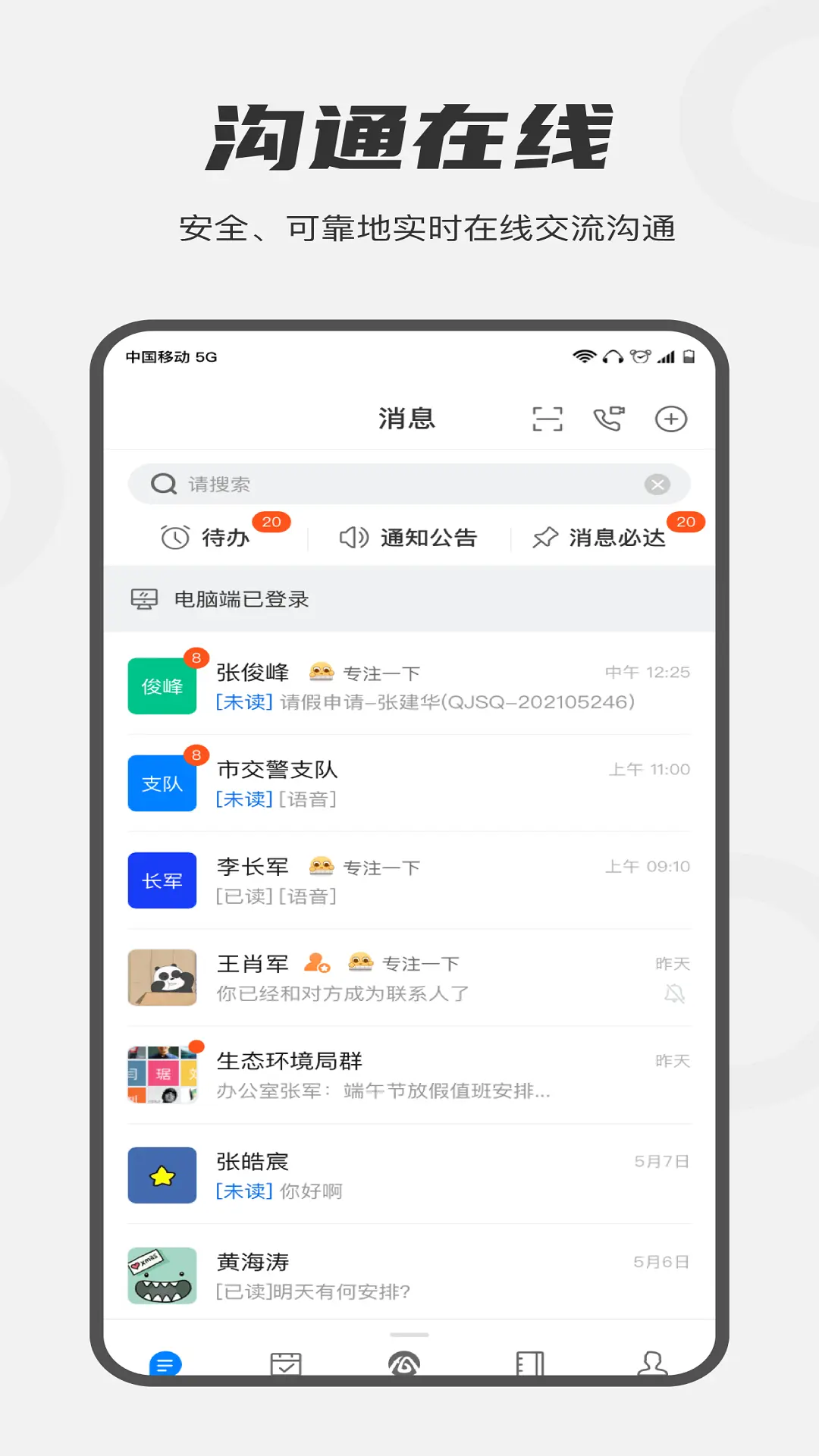 皖政通图4