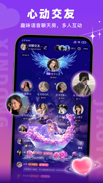 蜜语聊-视频聊天图3