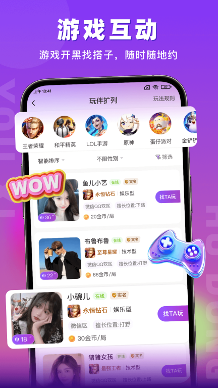 蜜语聊-视频聊天图4