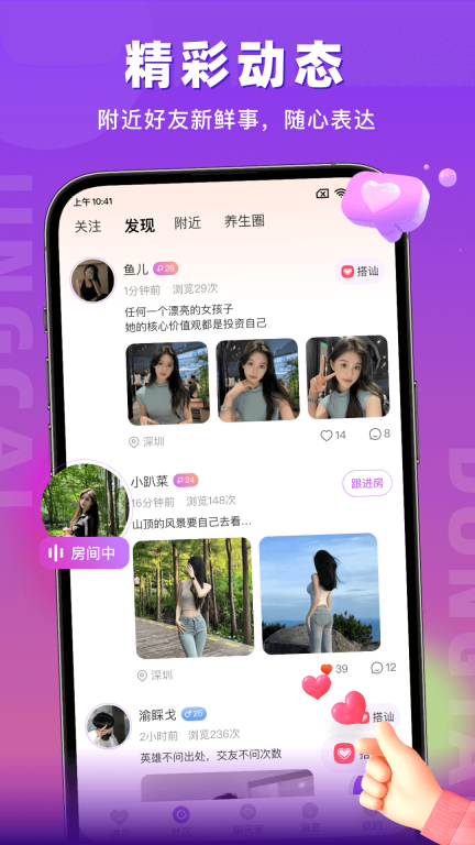 蜜语聊-视频聊天图5