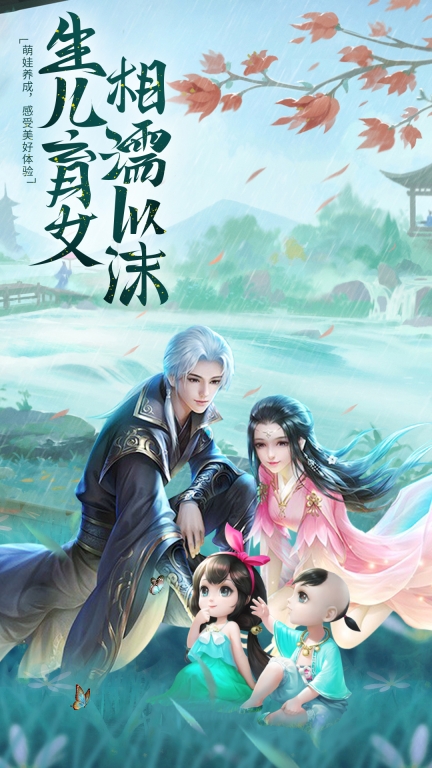 蜀境传说-唯美修仙挂机仙侠世界图1