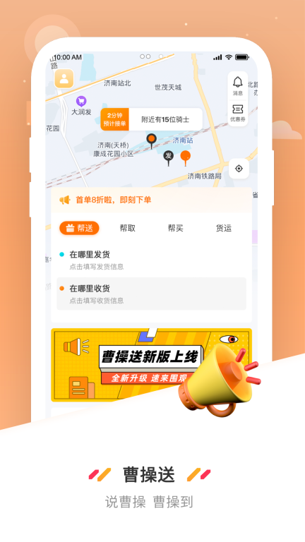 曹操送图1