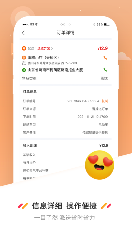 曹操送图5