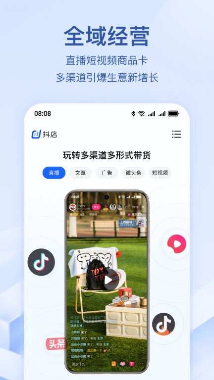 抖店-抖音电商商家版图3