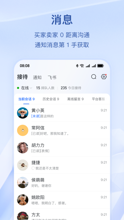 抖店-抖音电商商家版图5