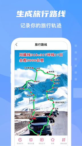 旅行足迹图4