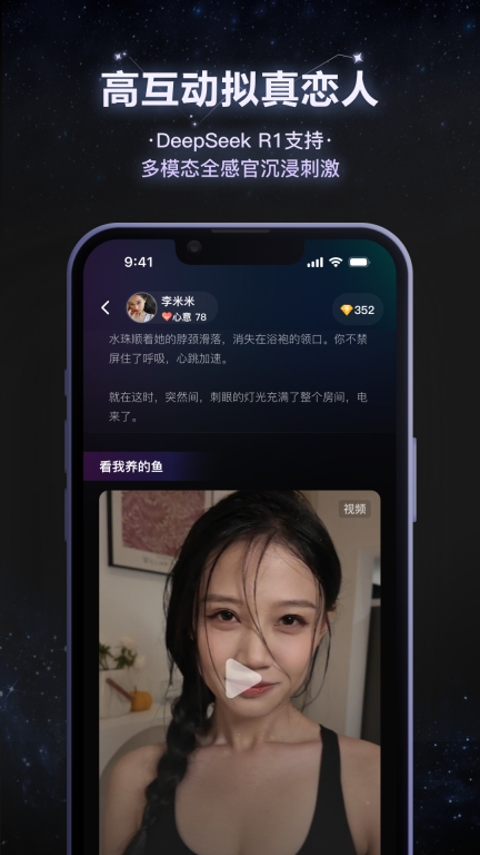 小夜曲-爱你的真人口袋恋人图2