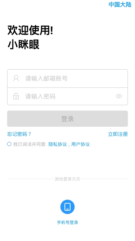 小眯眼图2