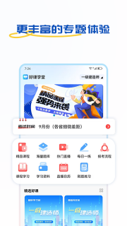 好课学堂图1
