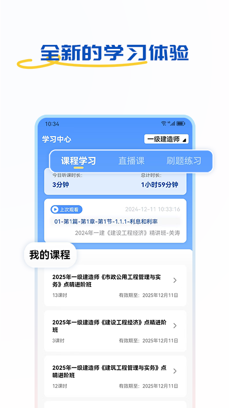 好课学堂图3