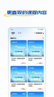好课学堂图2