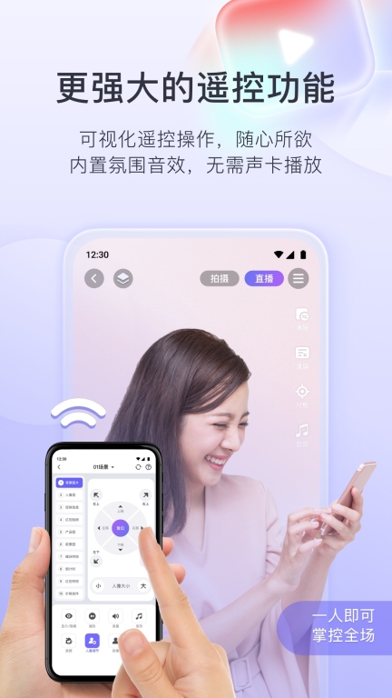 直播加加-绿幕虚拟直播伴侣图3