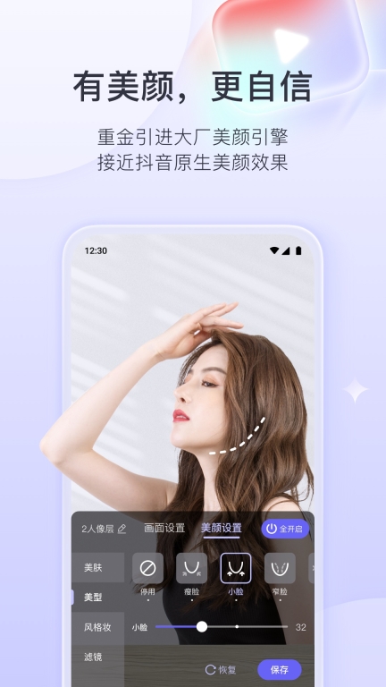 直播加加-绿幕虚拟直播伴侣图4