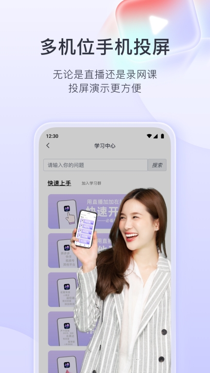 直播加加-绿幕虚拟直播伴侣图5
