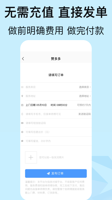 赞多多维修安装图2