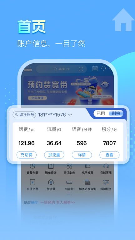 安徽掌上10000图1