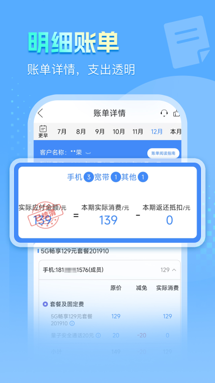 安徽掌上10000图2