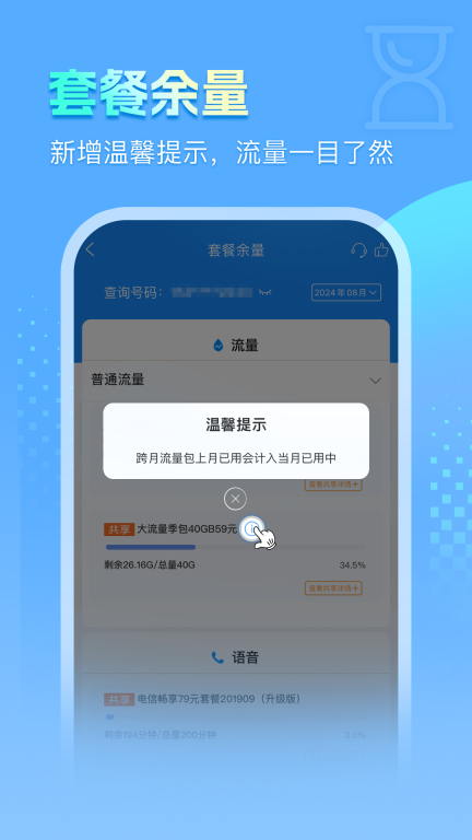安徽掌上10000图3